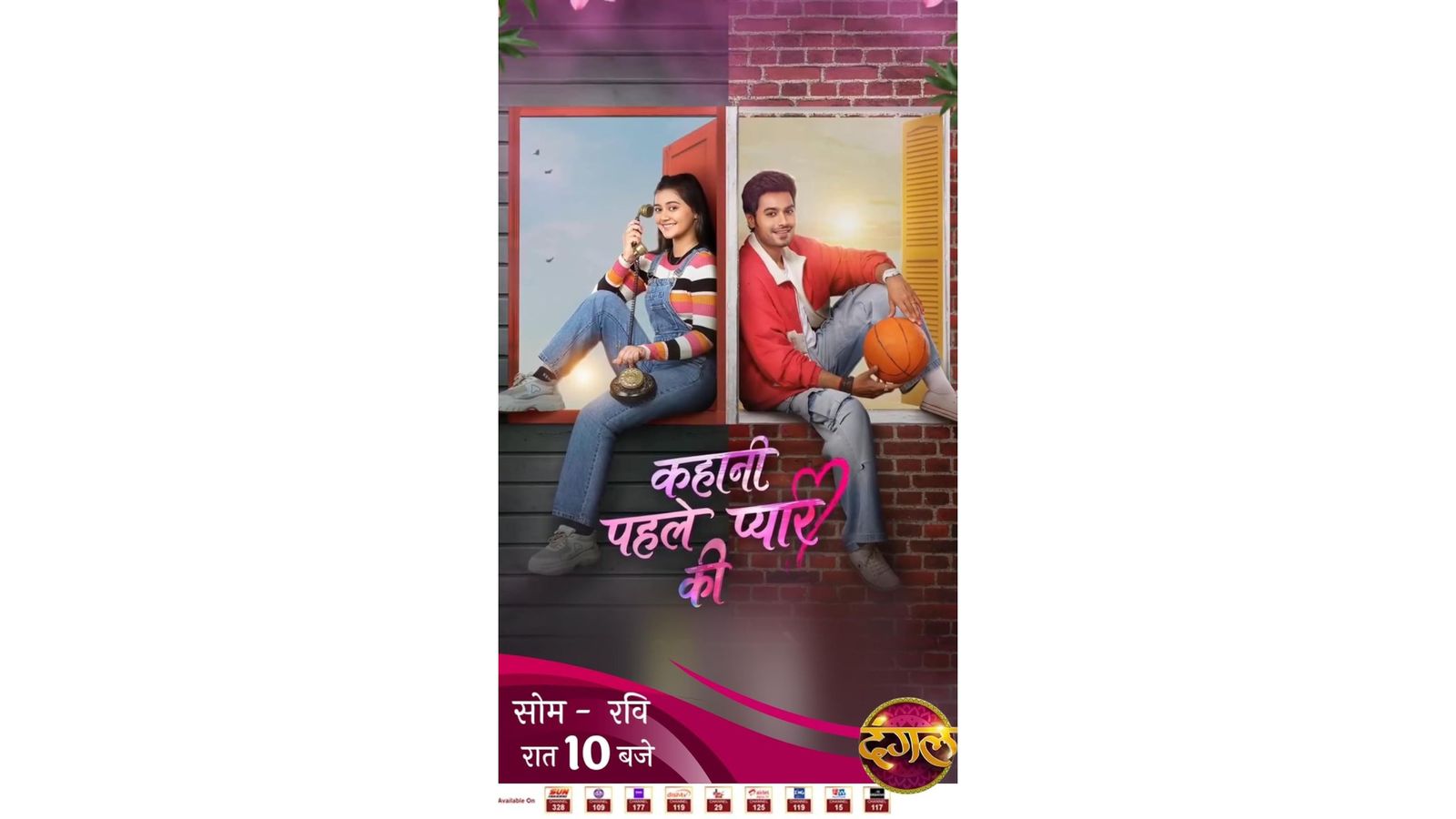 KAHANI PEHLE PYAR KI 